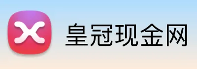 皇冠现金网 logo